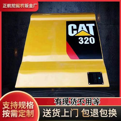 卡特320GC挖掘机边门 水门泵侧门液压油箱盖偏门锁 新款配件大全