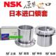 H212 H216 H213 NSK进口紧定套锁套衬套H211 H214 H215 H217 H218