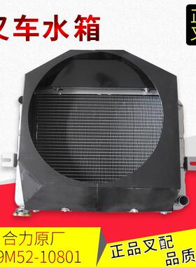叉车水箱总成A9M52-10701冷却器散热器总成使用合力K系列3-3.5吨
