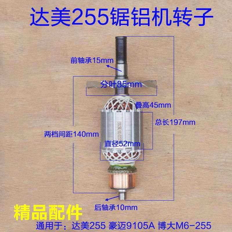 帝么 么10寸皮带255转子定子 电机锯铝机切割机铝材机电动工具配