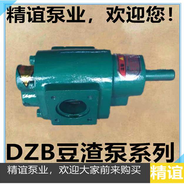 高温电动齿轮泵DZB豆渣泵豆腐坊专用泵豆浆泵豆腐脑泵输送液体泵