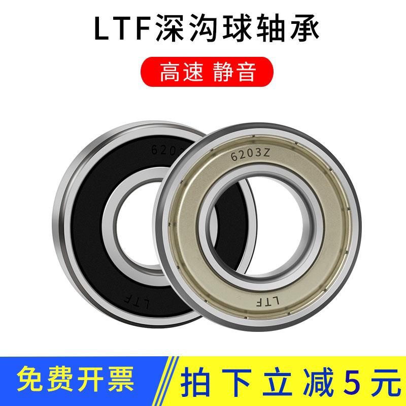 6306RS高速电机深沟球轴承6307RZ6308 6309 6310 6311 6312zz