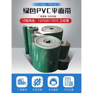 PVC绿色输送带轻型平面流水线传送工业运输带草坪钻石爬坡提升机