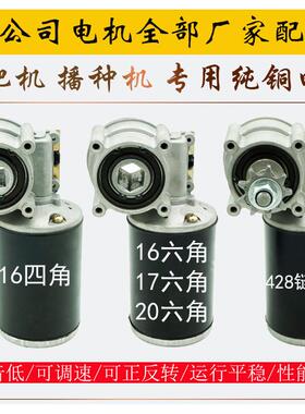 12V 24V 100W16 20 六方 旋耕 施肥机 电动播种 施肥电机 马达