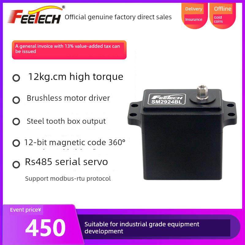 飞特SM2924MB无刷Modbus-RTU工业级12KG智能360度PLC伺服485舵机