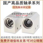 国产直线轴承固定座LYSJ 16铝合金