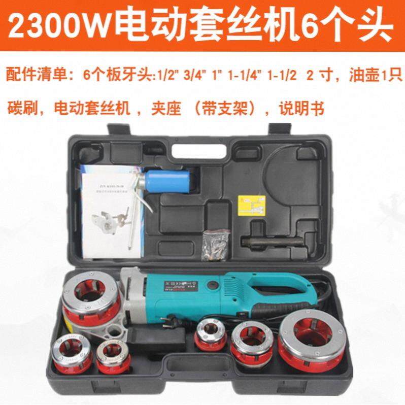 铁水管攻丝机手持式手动绞牙机割丝器小型电动攻丝机多功能2/4分