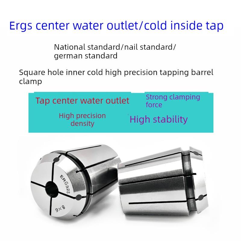 ER16GS内出水方孔止水出水丝锥夹头中心出水内冷ER16胶条攻丝筒夹