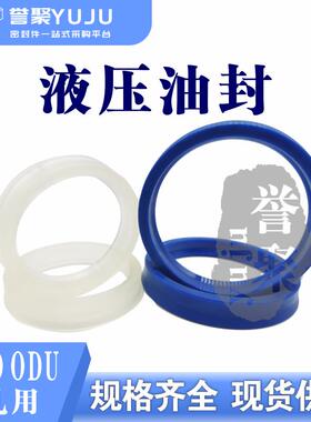 液压油缸Y型孔用密封圈YXD/UP/ODU500*476*24/530*506*24