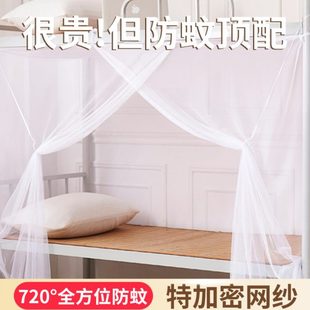 上下床铺蚊帐遮光学生宿舍单人床家用儿童床防摔床帘2023 2024新款