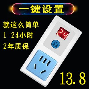 电动车手机充电倒计时自动断电 定时插座 家用电子定时器开关插座