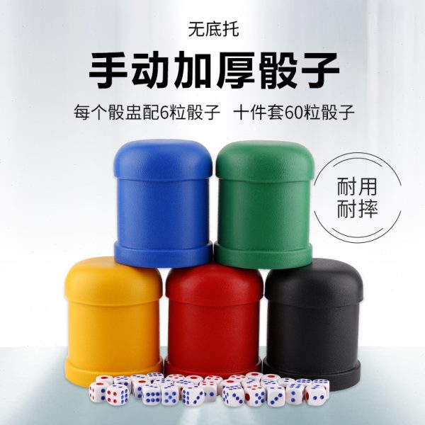骰盅摇骰塔吧KTV烧烤档骰子排套装夜店底托甩盅带筛盅酒吧色子大