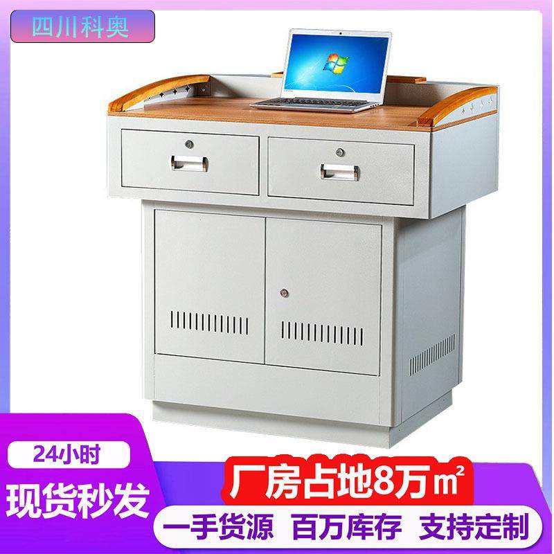 学校教室多媒体讲台教师中控讲课桌校园家具老师教学多功能演讲台