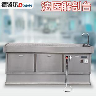 不锈钢解剖实验台太平间解剖台尸体清洗台取材台可升降动物解剖台