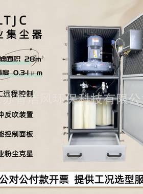 11KW机床加工切割金属粉尘工业集尘机LTJC-11粉末原料处理集尘器