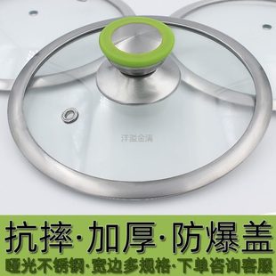 抗摔家用玻璃盖元 宝珐琅锅不锈钢钢化玻璃小锅盖防烫把手 绿色