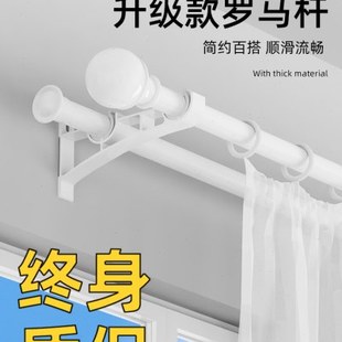滑轨一整套加厚配件全套双杆 罗马杆窗帘杆单杆支架窗帘轨道挂钩式