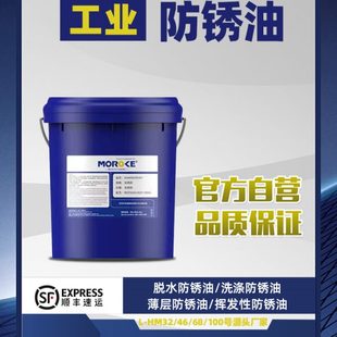 长期洗涤防锈油防锈脂金属螺丝脱水工业工具模具专用硬膜挥发润滑
