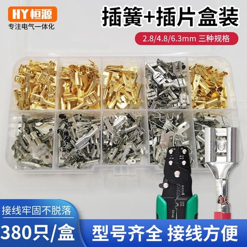 盒装6.3/4.8/2.8插簧插片插拔式冷压接线端子接线铜件电线连接器