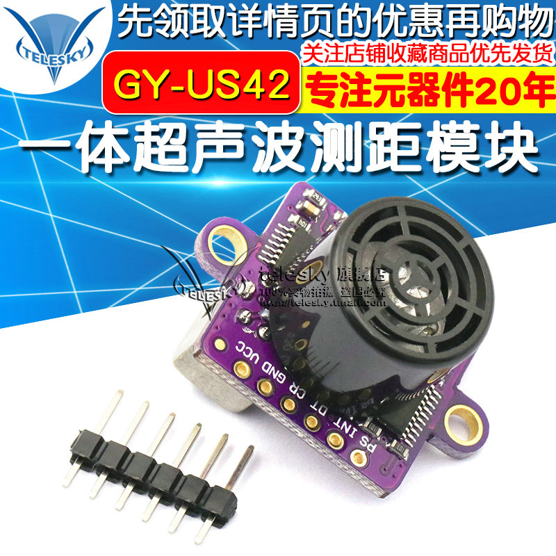 GY-US42 飞控一体超声波测距模块 传感器模块 可代MB1242/SRF02