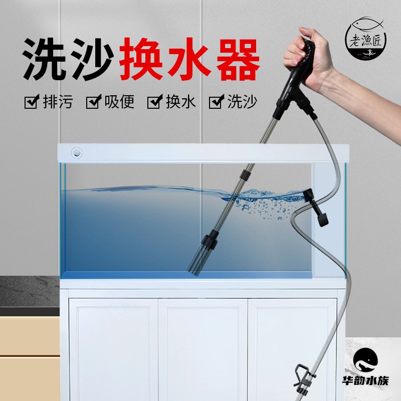 老鱼匠换水器鱼缸清洁吸便器老渔匠洗沙抽水管水族箱鱼屎清理工具