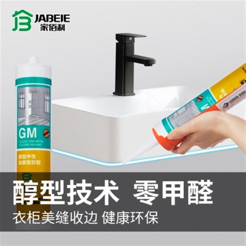 家用玻璃胶美缝剂防水防霉厨卫门窗专用密封胶透明强力中性硅酮胶