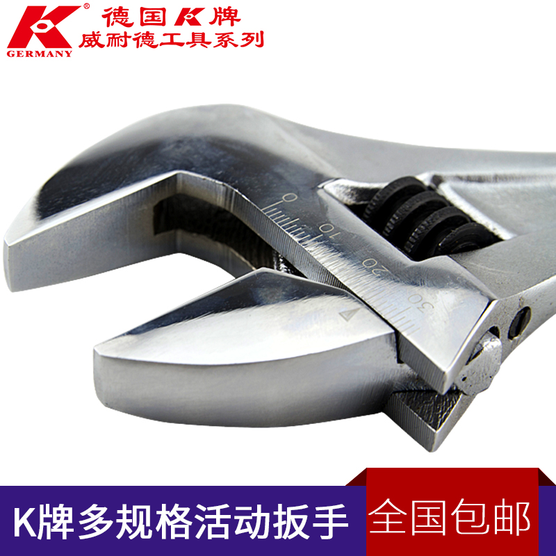 K牌 原装进口 活动扳手多功能活口扳手活动扳手汽修五金工具扳手