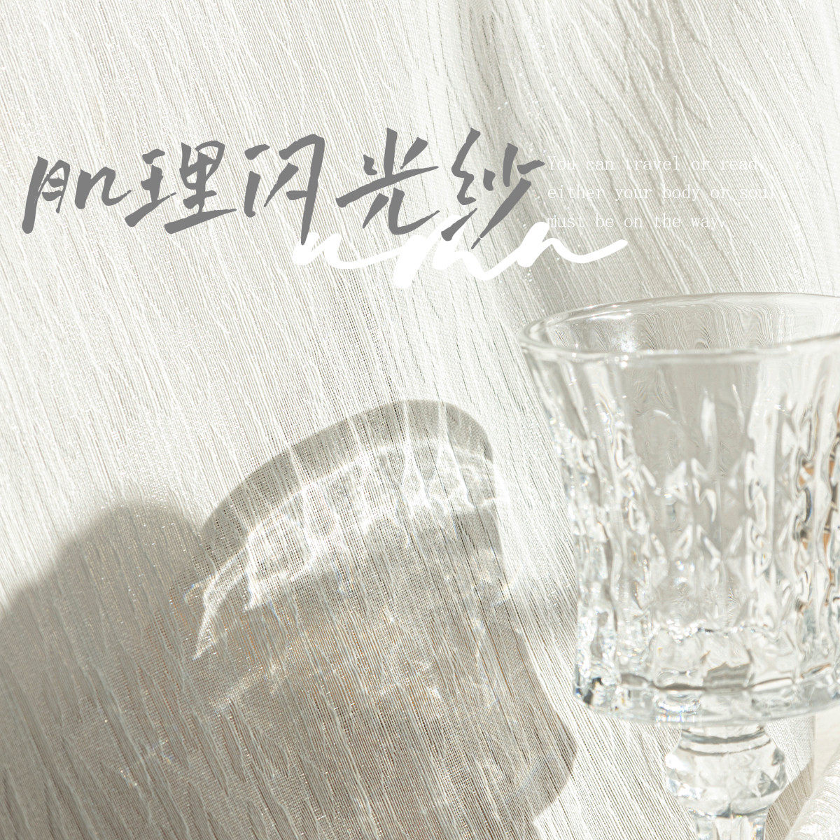 新款梦幻帘纱帘提花肌理加厚流光纱法式客厅高端高级感飘窗窗纱