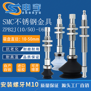 机械手真空吸盘金具不锈钢ZPB2J10 B5防转防回旋不锈钢ZPB2K10