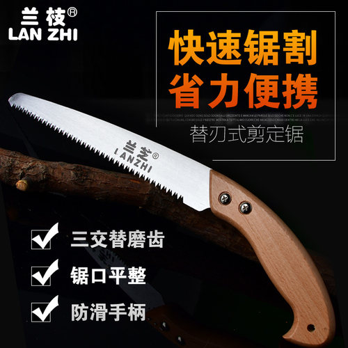 兰芝GM270手锯果树锯直锯园艺用品27cm手工锯木工锯锯子园林锯