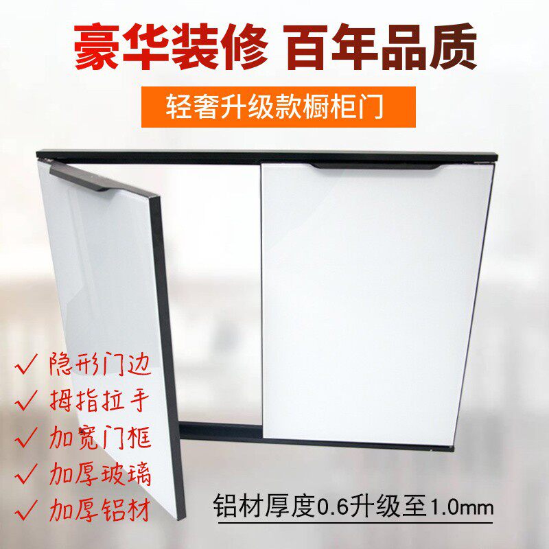 橱柜门板定做厨房灶台柜门自装带框钢化玻璃晶钢门定制豪华边框