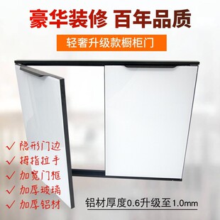 橱柜门板定做厨房灶台柜门自装带框钢化玻璃晶钢门定制豪华边框