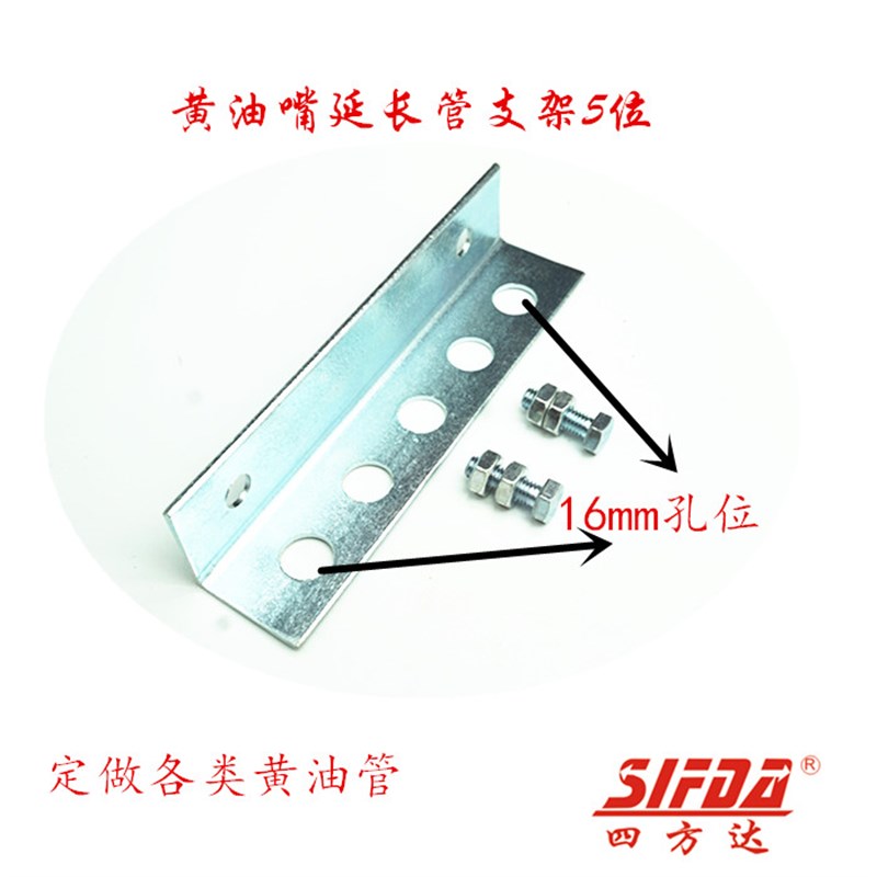 黄油嘴延长管固定支架五孔吊装支架改装延长管16mm孔润滑电机注油