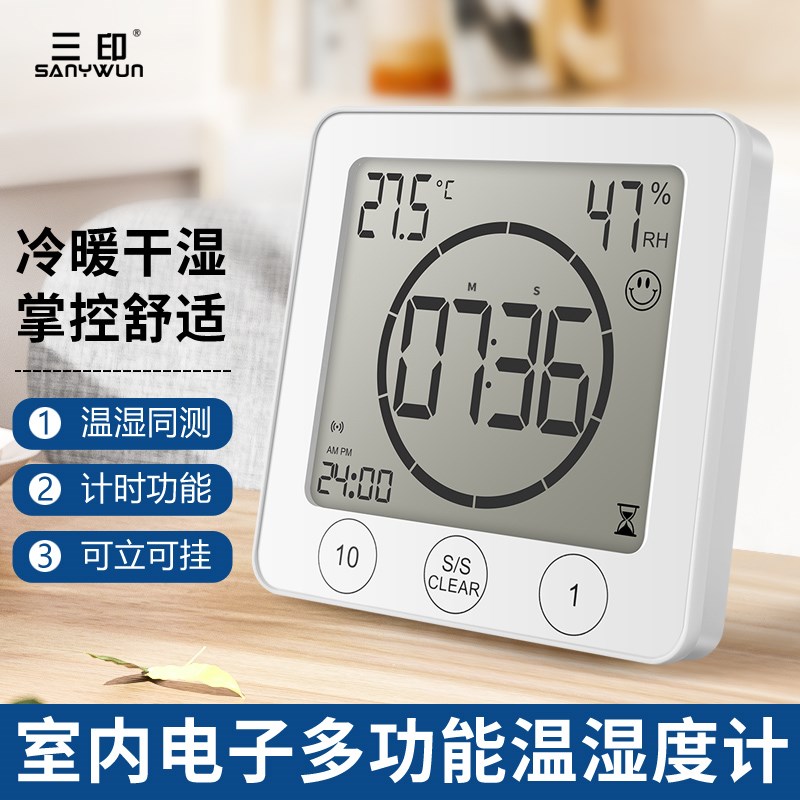 电子温湿度计家用室内高精度数显表带时间倒计时功能温度表可磁吸
