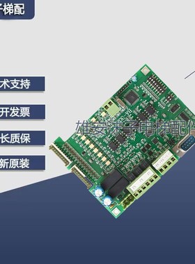 自动扶梯接口板 BA-302F 9700扶梯通讯板