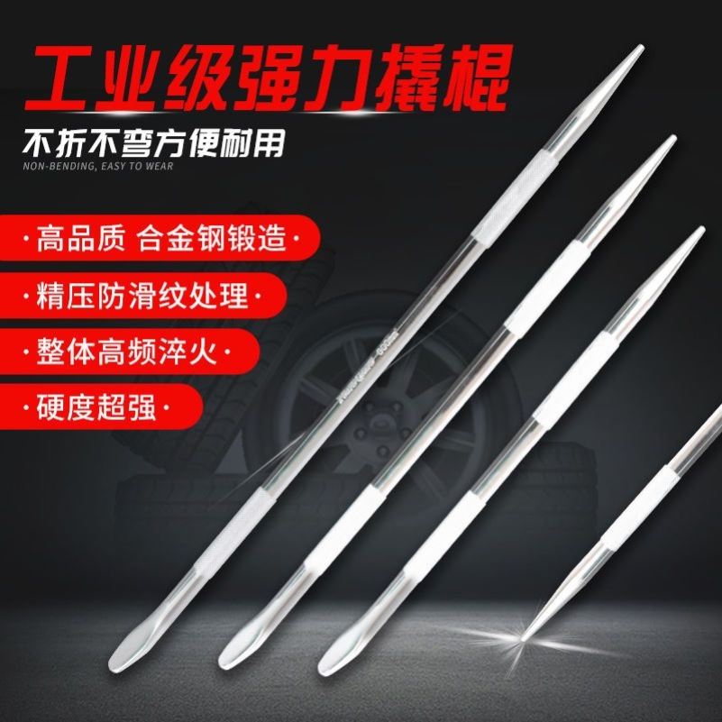 货车撬棍紧绳器加力杆车用撬杠棍工具特种钢扁头撬棒撬胎棒