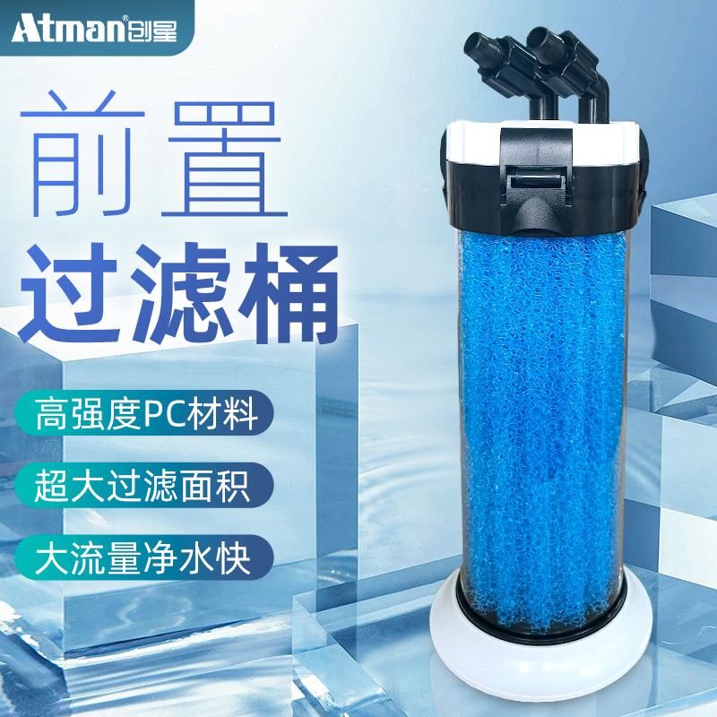 创星前置无动力过滤桶水族箱鱼缸外置静音过滤器自制乌龟缸外滤筒