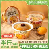 燕纷飞枇杷炖梨礼盒冰糖银耳羹水果罐头罐头开罐即食送礼长辈孕妇