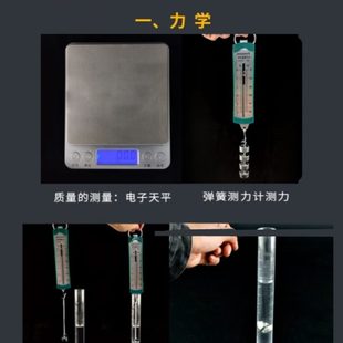上海专用初中中考物理实验器材箱盒包光力电全套七八九年级平面镜