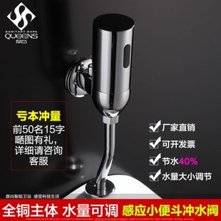 明装 鼎尚小便池自动感应冲水阀调节小便感应器冲洗阀感应式 冲水器