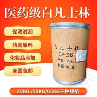 包邮 纯正凡士林白色凡士林凡士林脱膜剂润滑凡士林大桶凡士林白色