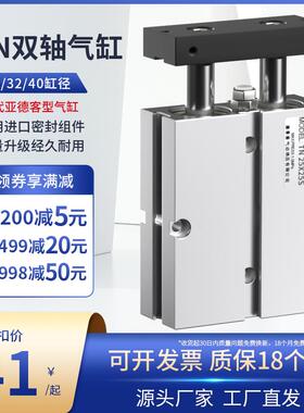 气动双轴小型气缸双杆TN25/32*40x10x20x30x40x50x60x75x80x100-S