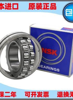 NSK进口调心滚子轴承22215CDE4 22216CAE4 22217 22218 22219EAE4