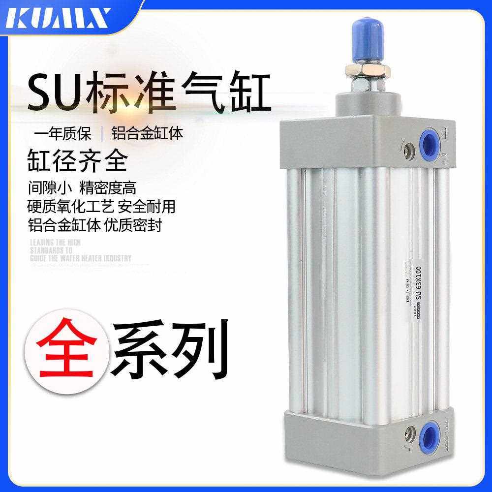 SU SUJ 125 160 200X25X50X75X100X250X300X500-S 大推力标准气缸,标准件/零部件/工业耗材,气缸,淘宝优惠券,粉丝福利购,淘宝优惠卷