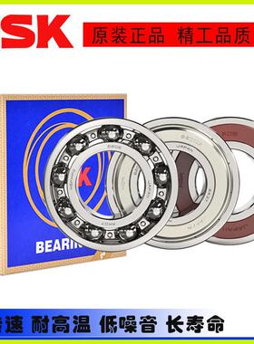 日本NSK进口轴承6309 6310 6311 6312 DDUCM ZZCM 高速电机专用