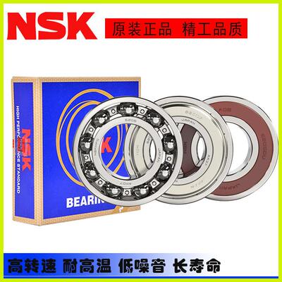 日本NSK进口轴承6309 6310 6311 6312 DDUCM ZZCM 高速电机专用