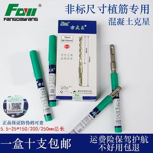 12.5 200电锤加长钻头 方大王方柄四坑非标植筋7 16.5