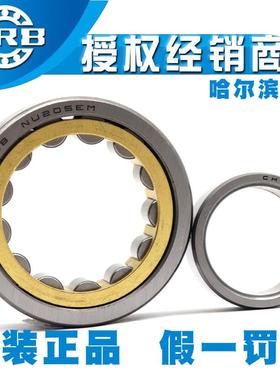 正品哈尔滨HRB圆柱滚子轴承 NU240EM