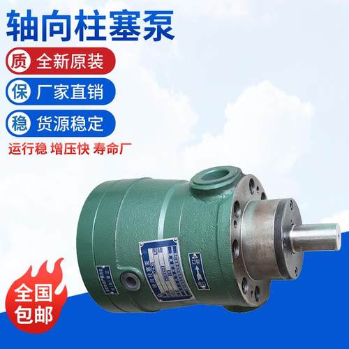 上海申福2.5/5/10/25/40/63/80/100/160/250/400MCY14-1B柱塞泵