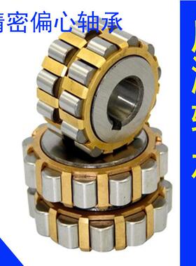 圆柱滚子整体偏心轴承550752305 90752307 100752307 130752307